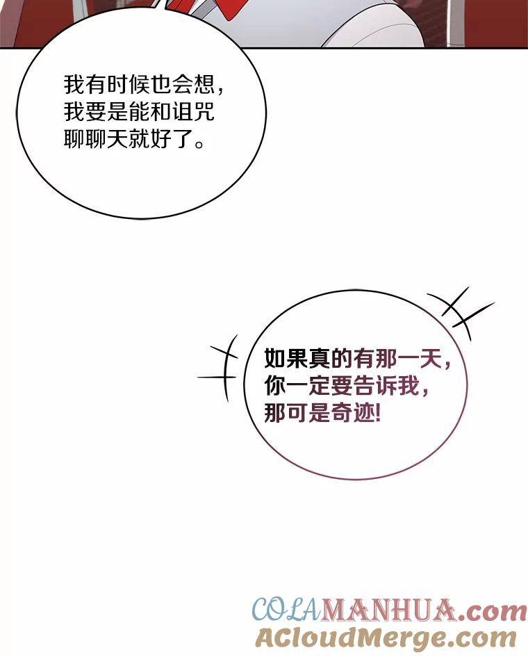 29.抽血 第13页