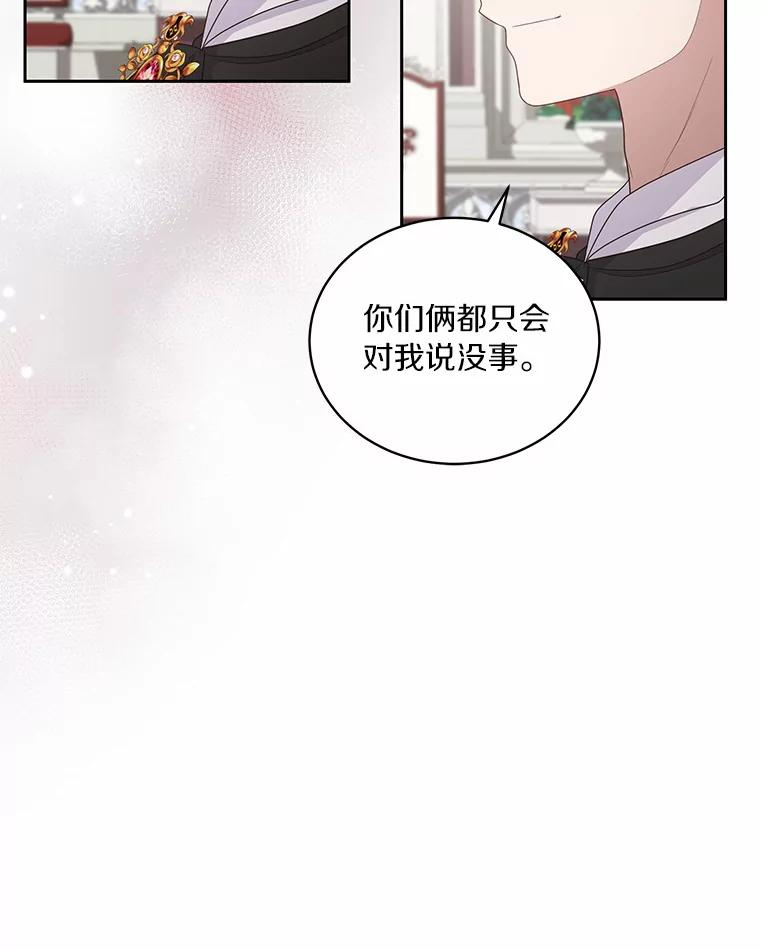 29.抽血 第16页