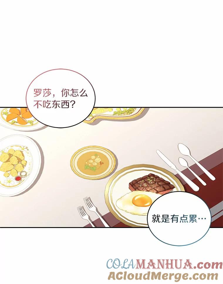 29.抽血 第17页