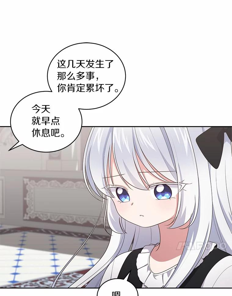 29.抽血 第18页