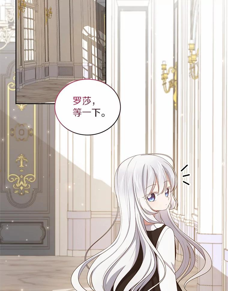 29.抽血 第20页