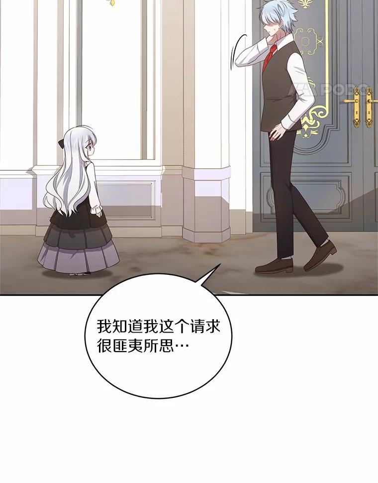 29.抽血 第22页