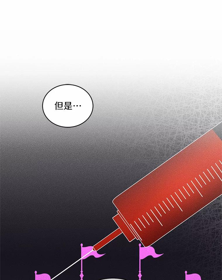 29.抽血 第23页