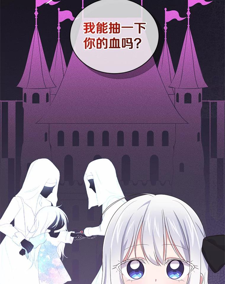 29.抽血 第24页