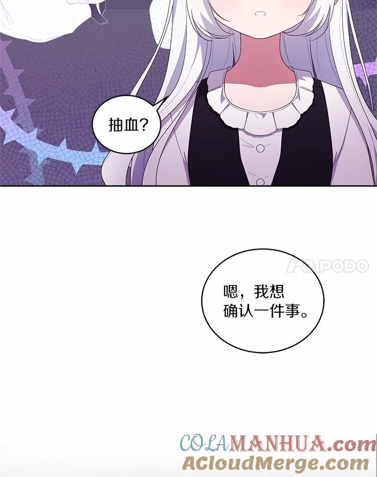 29.抽血 第25页