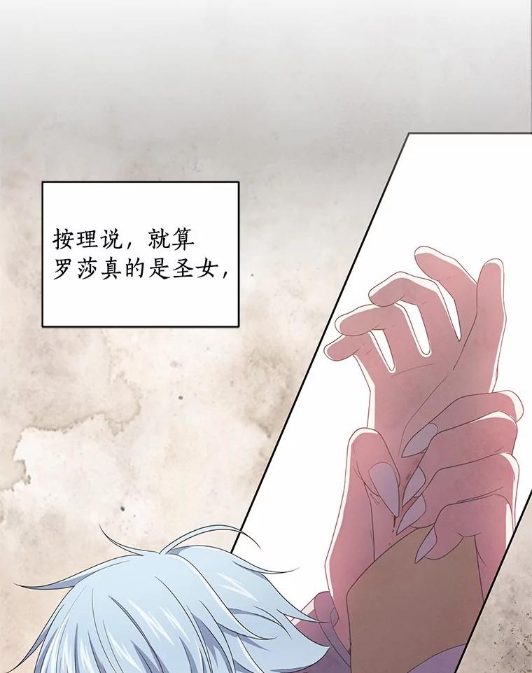 29.抽血 第26页