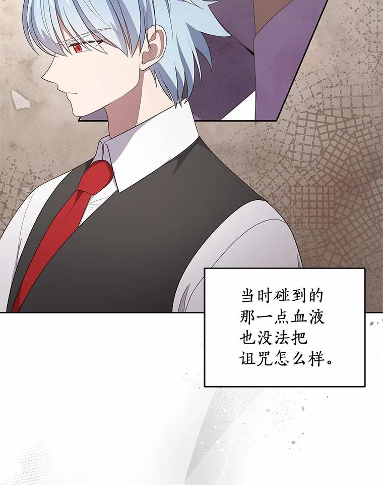 29.抽血 第27页