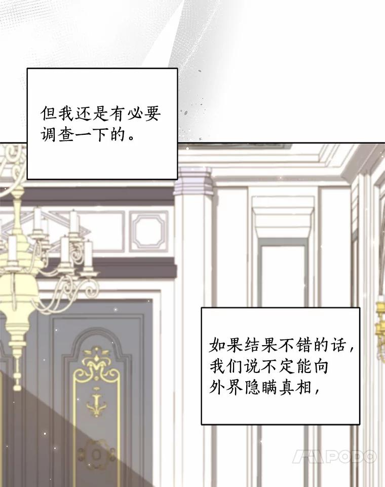 29.抽血 第28页