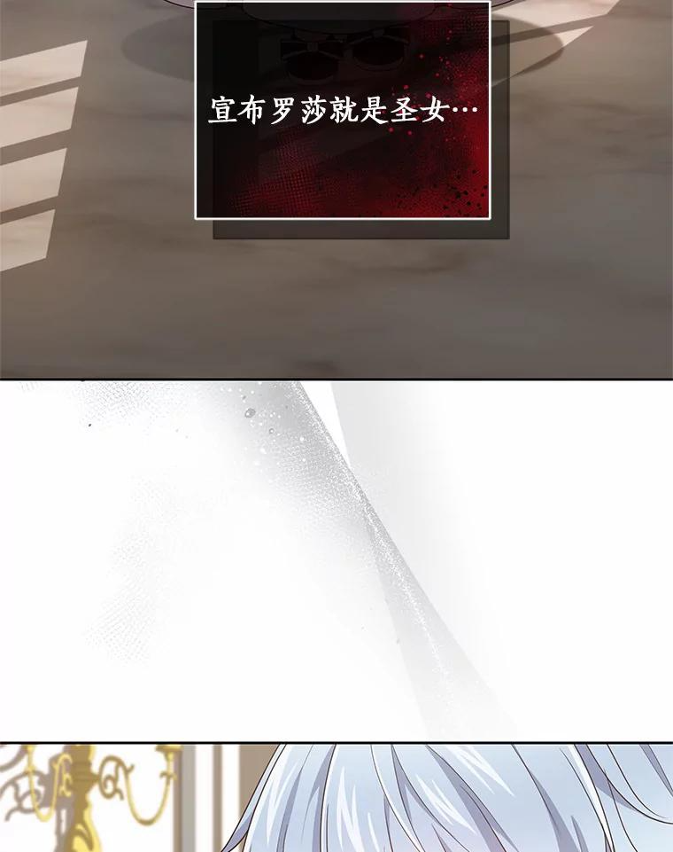 29.抽血 第30页