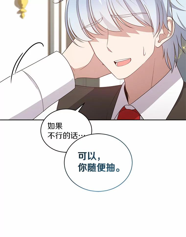 29.抽血 第31页