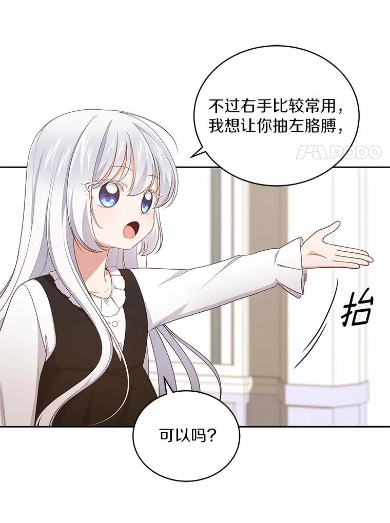 29.抽血 第32页