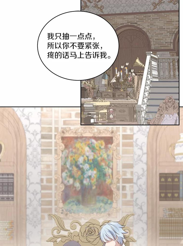 29.抽血 第35页