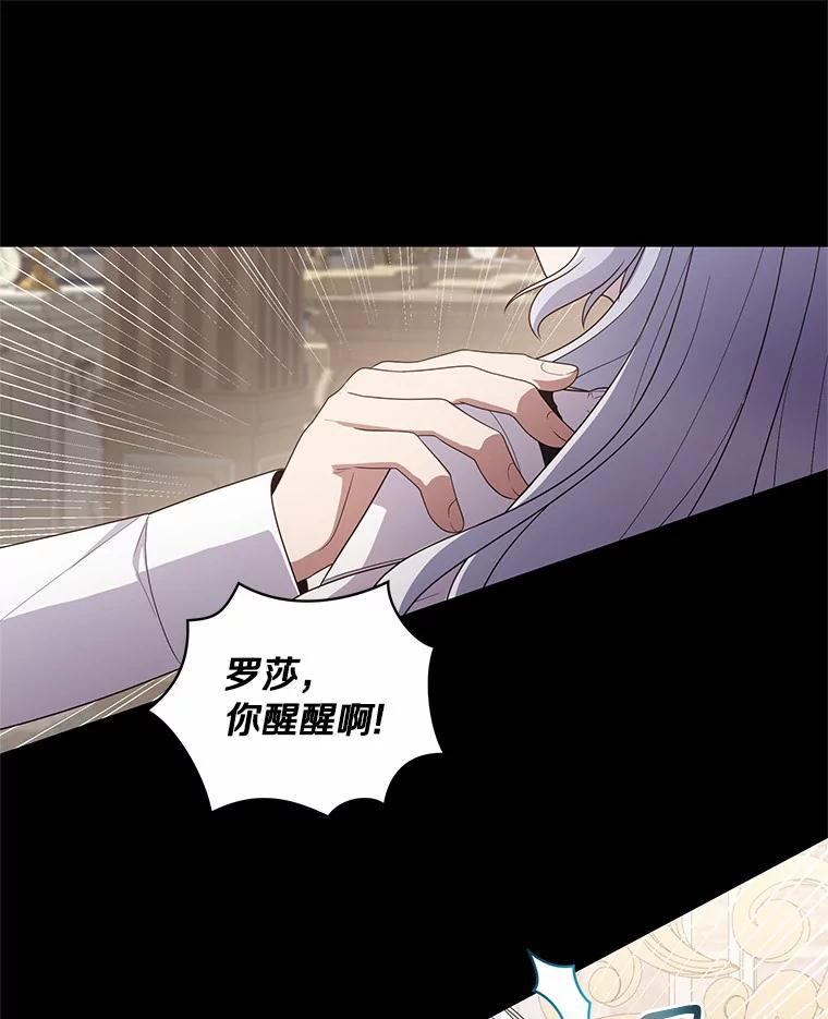 29.抽血 第43页
