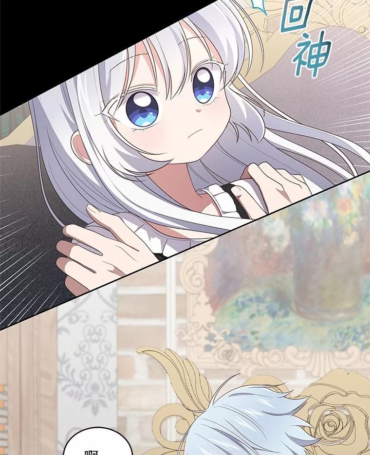 29.抽血 第44页