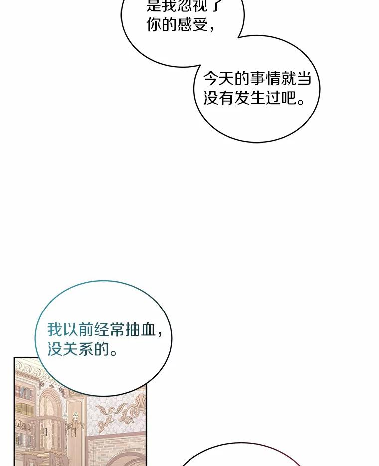 29.抽血 第47页