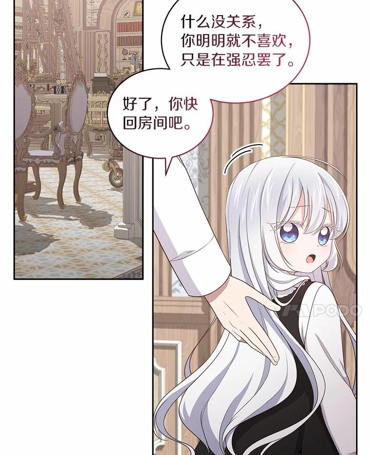 29.抽血 第48页