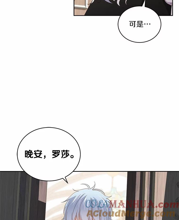 29.抽血 第49页