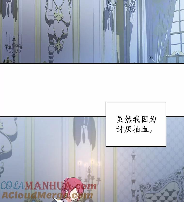 29.抽血 第53页