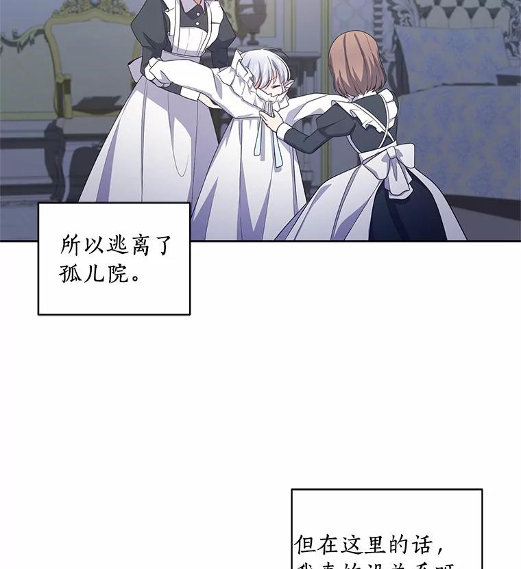 29.抽血 第54页
