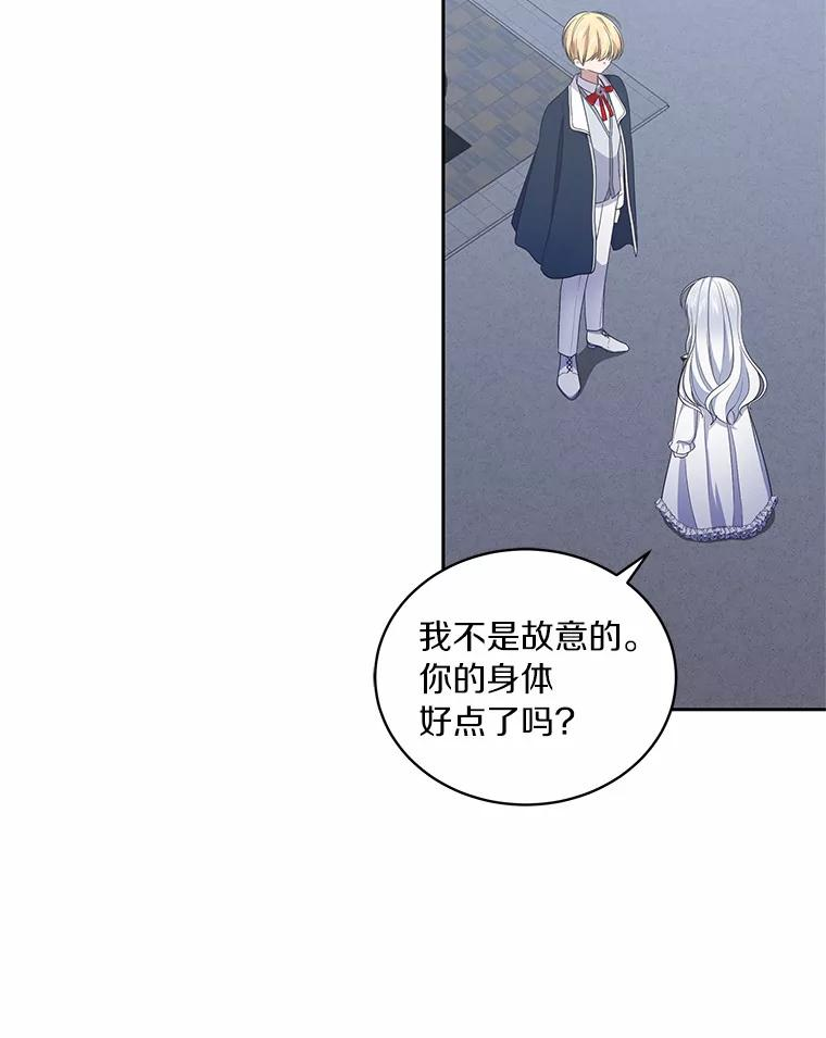 29.抽血 第75页