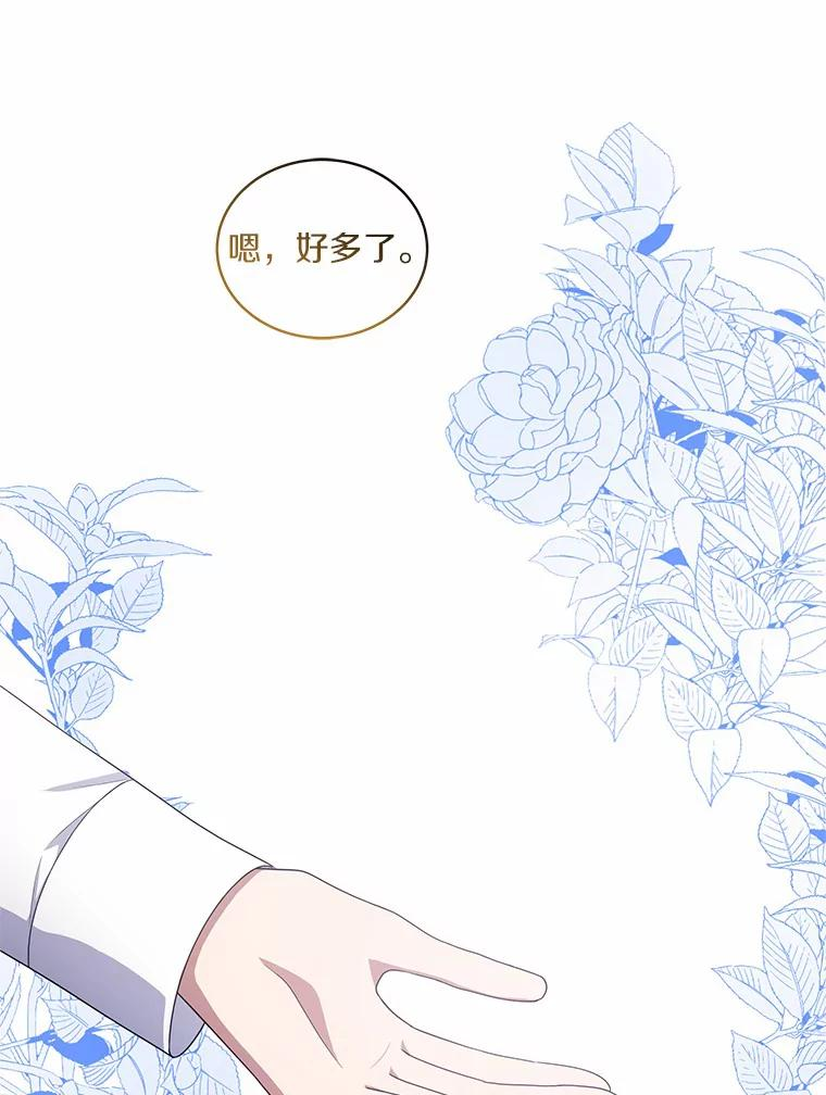 29.抽血 第76页