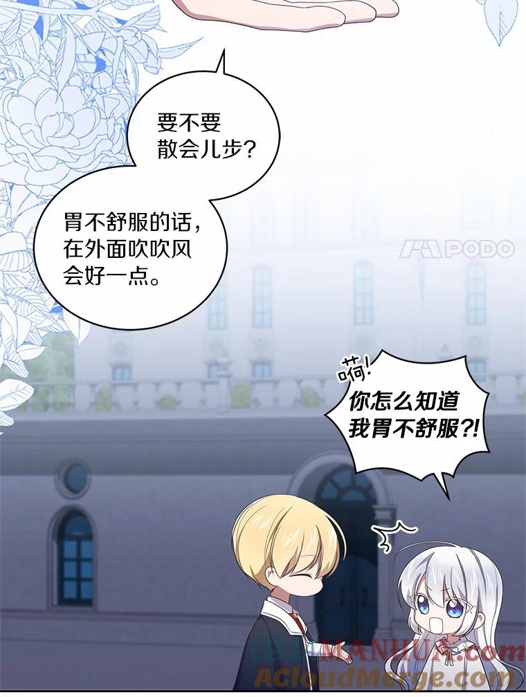 29.抽血 第77页