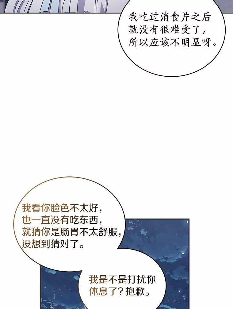 29.抽血 第79页