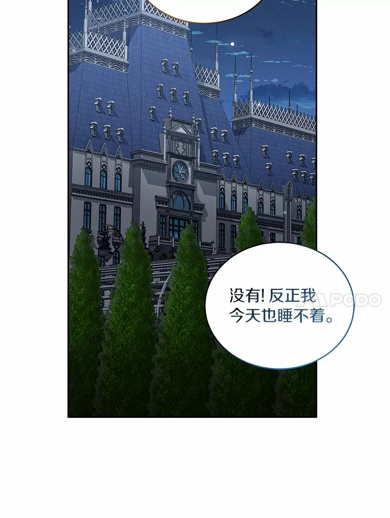 29.抽血 第80页