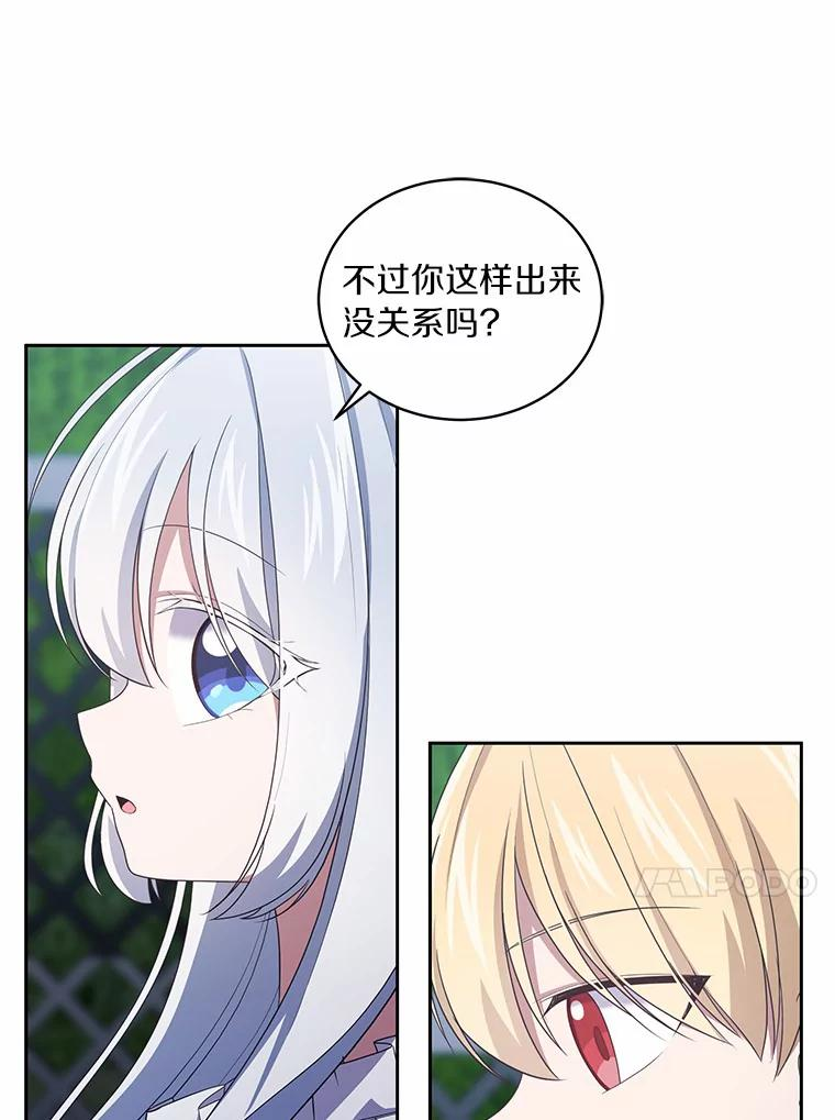 29.抽血 第83页