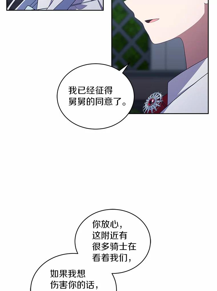 29.抽血 第84页