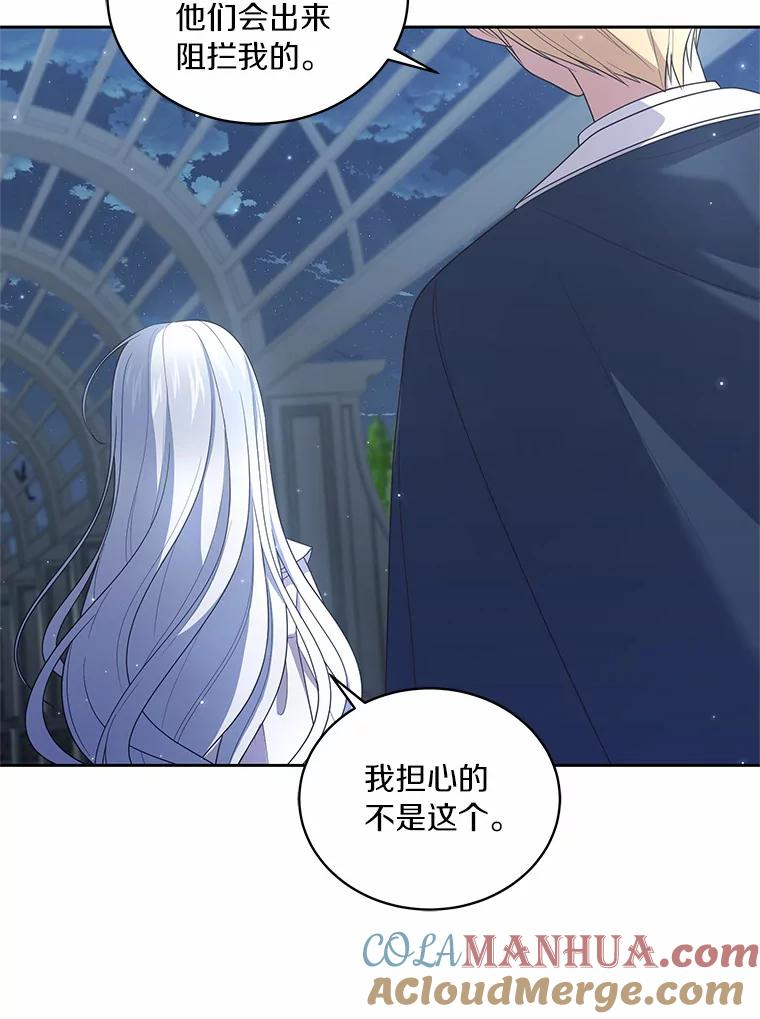 29.抽血 第85页