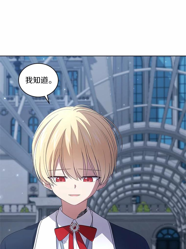 29.抽血 第86页