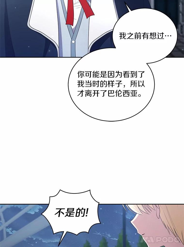29.抽血 第87页