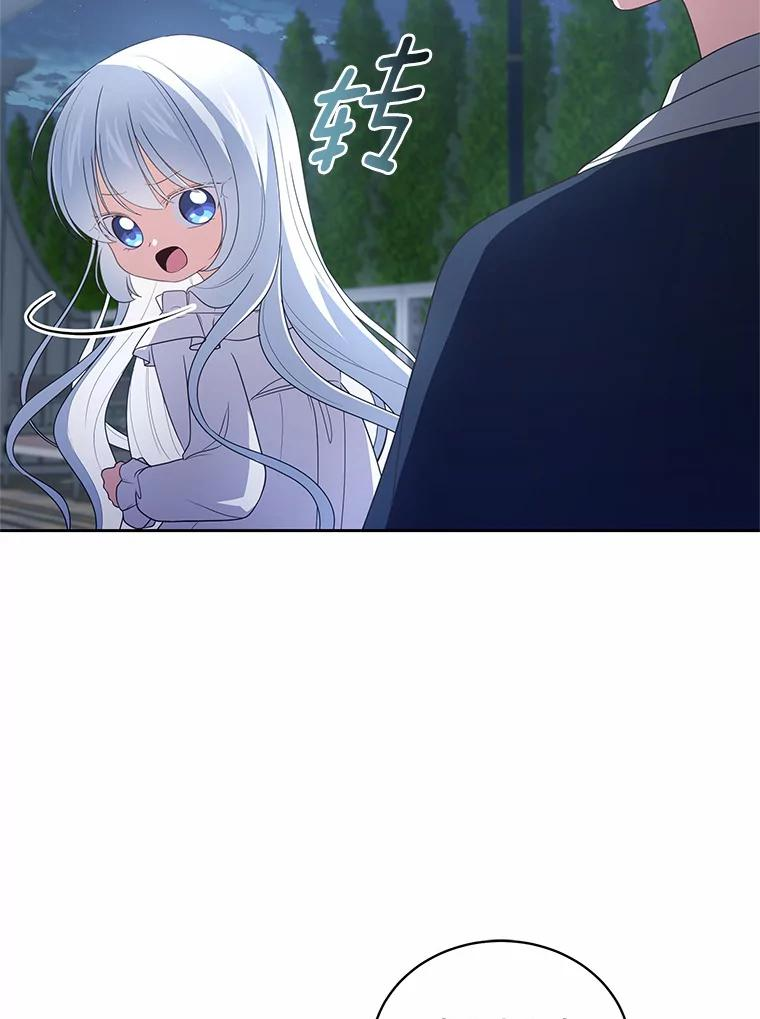29.抽血 第88页