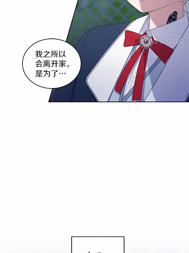29.抽血 第90页