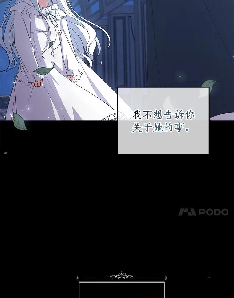 29.抽血 第96页