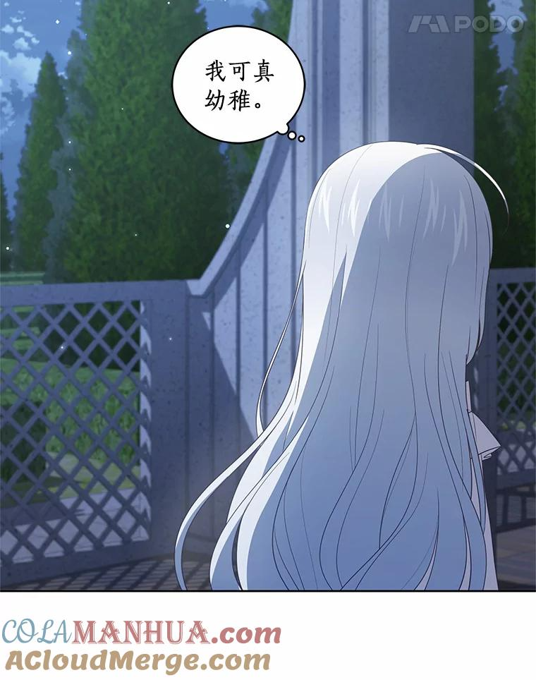30.共舞 第9页