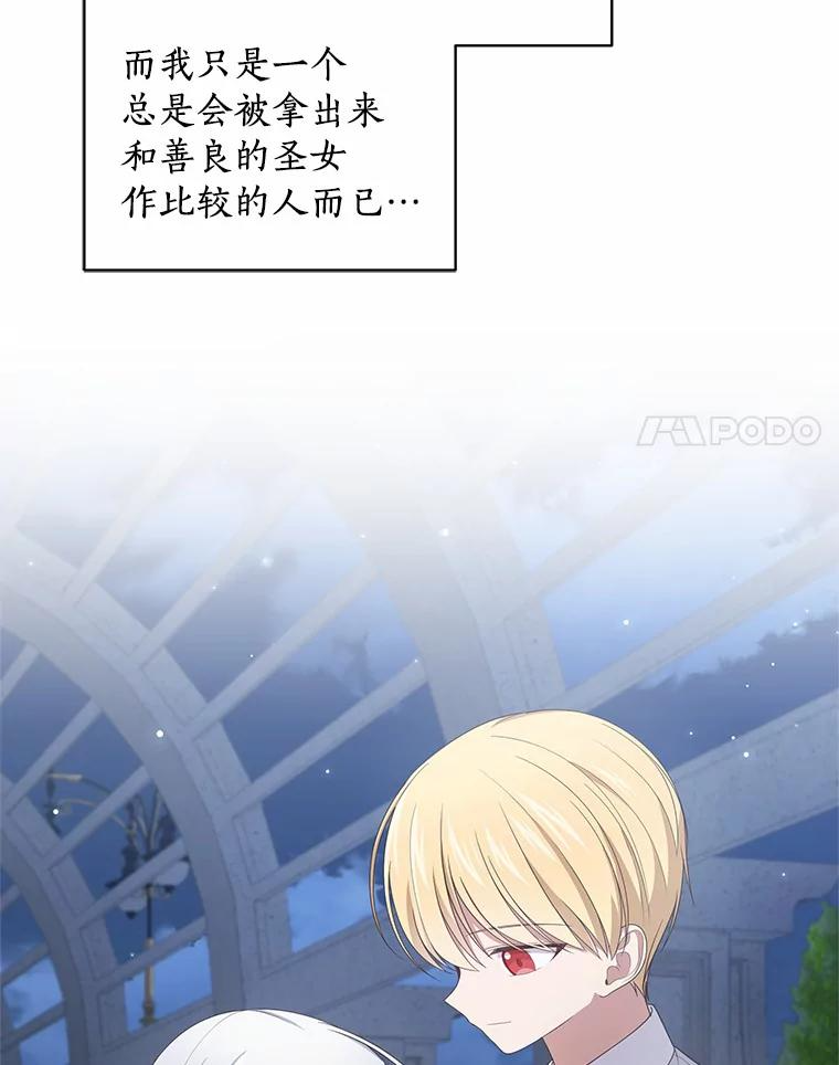 30.共舞 第12页
