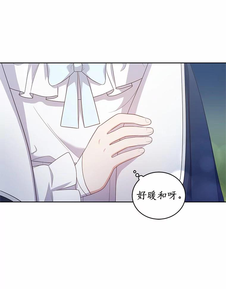 30.共舞 第14页