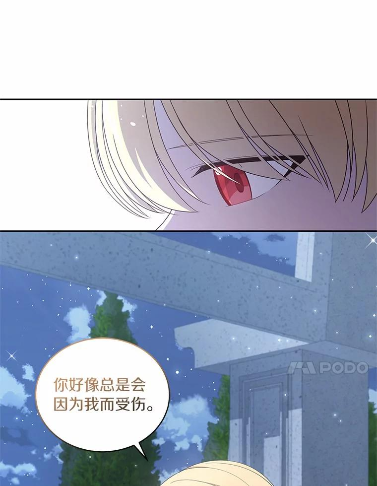 30.共舞 第15页