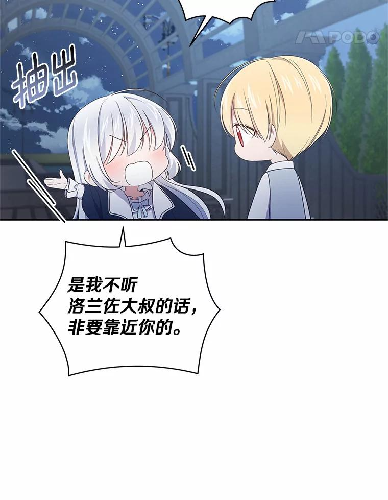 30.共舞 第19页