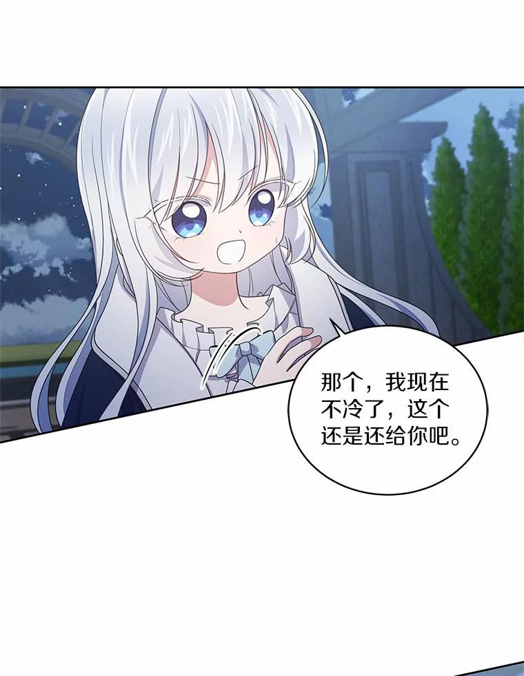 30.共舞 第20页