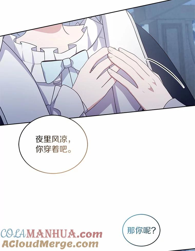 30.共舞 第21页