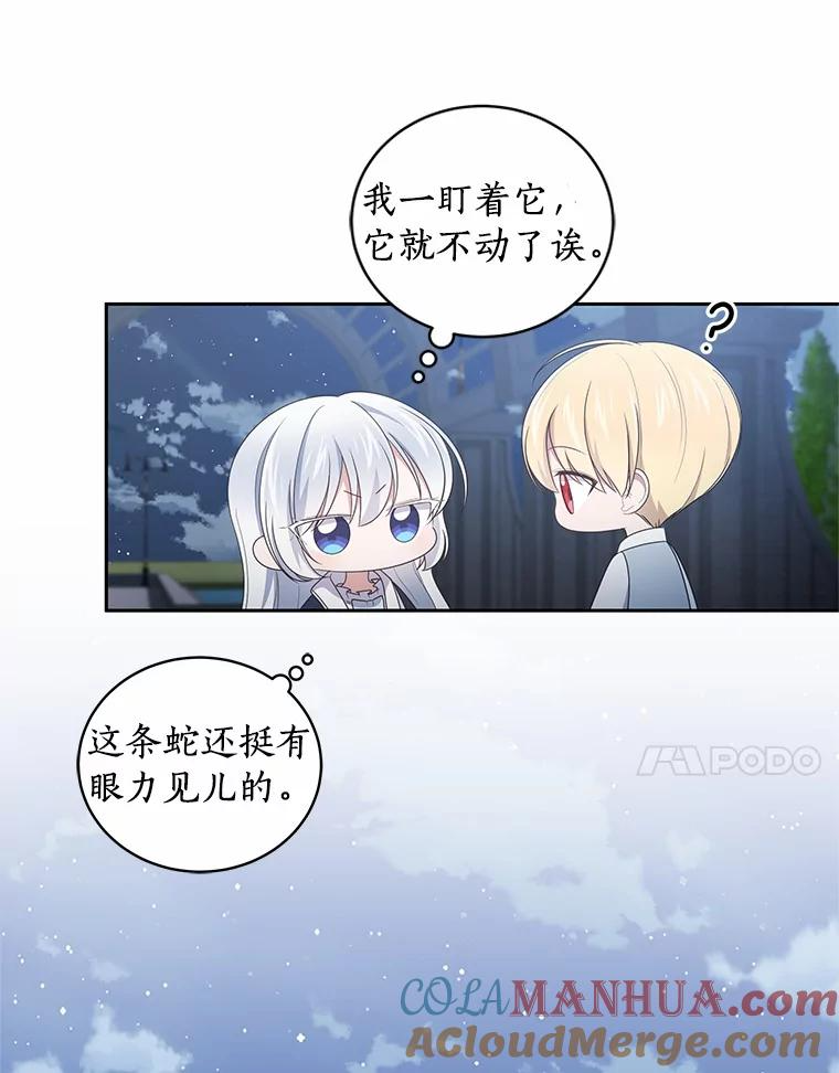 30.共舞 第25页