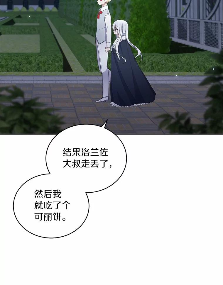 30.共舞 第28页