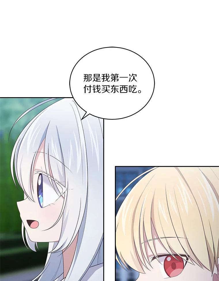 30.共舞 第30页
