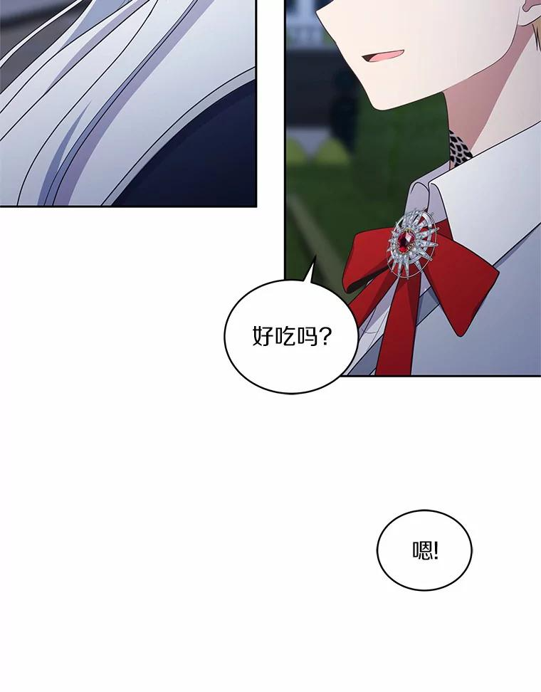 30.共舞 第31页