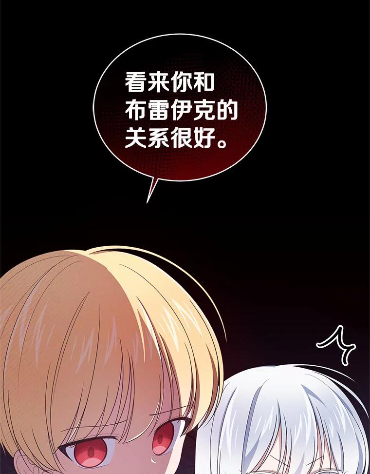 30.共舞 第34页