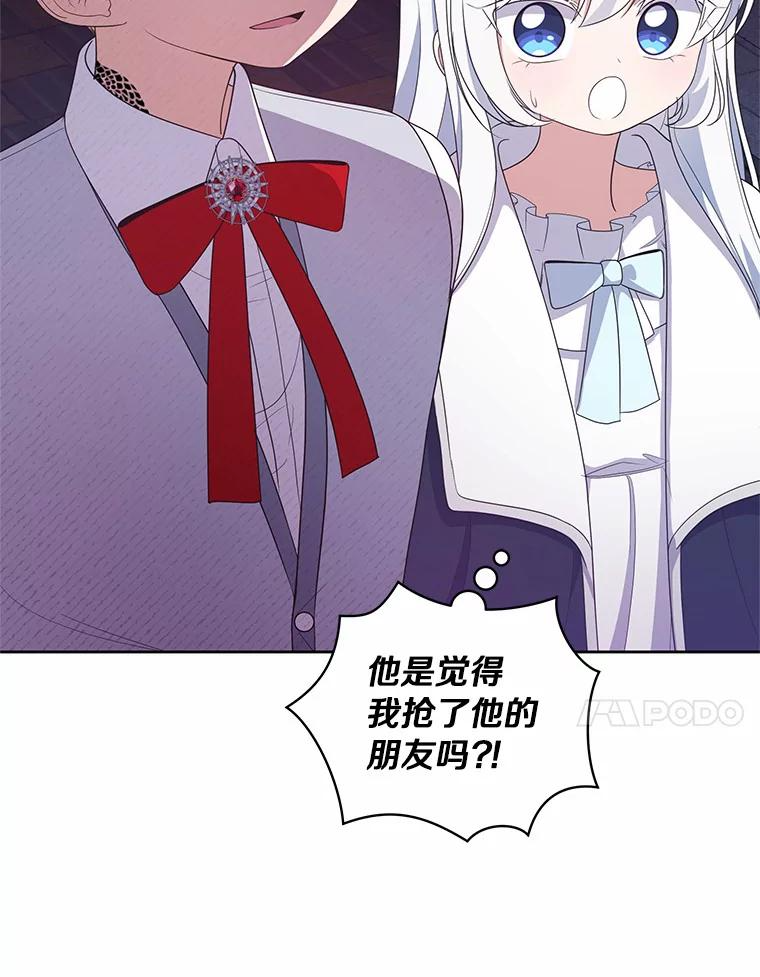 30.共舞 第35页