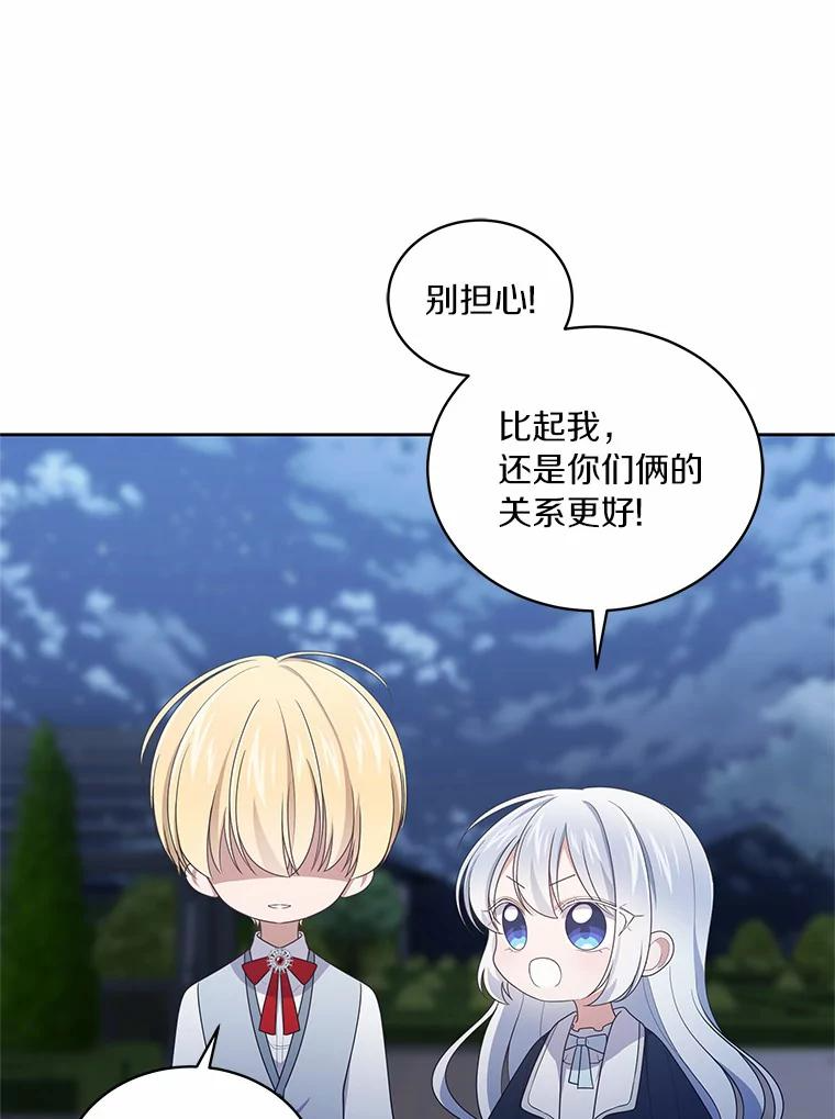 30.共舞 第36页